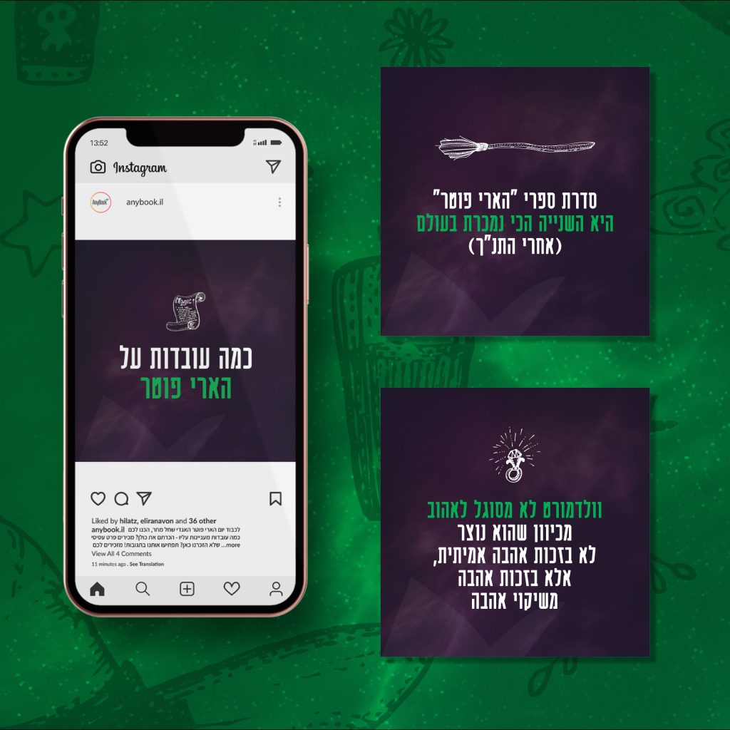 סדרת פוסטים AnyBook